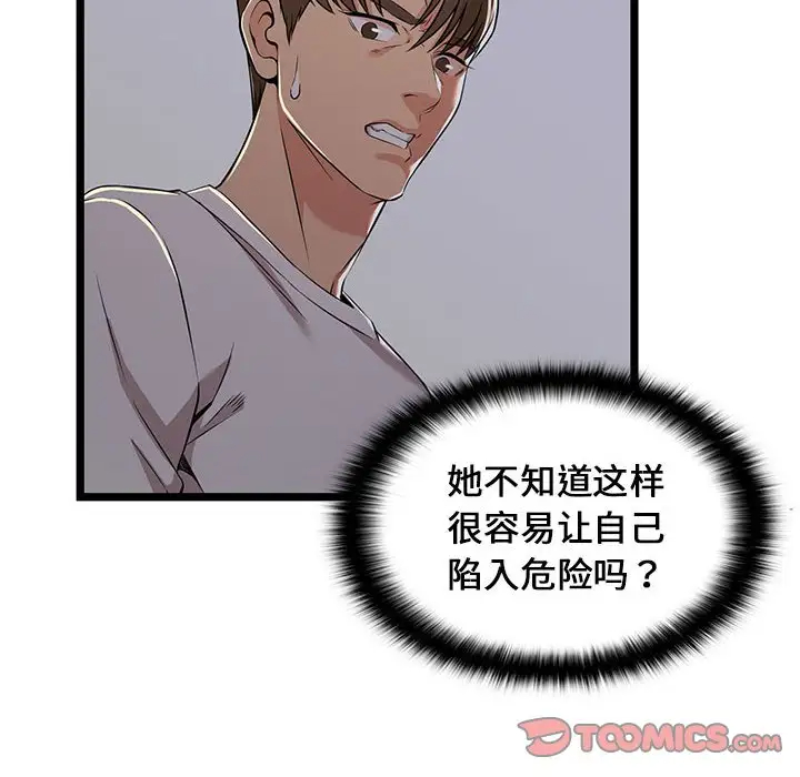 [韩国漫画] 蚂蚁地狱 爱情,女学生,不伦#[92P]-20