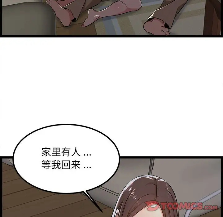 [韩国漫画] 蚂蚁地狱 爱情,女学生,不伦#[92P]-26