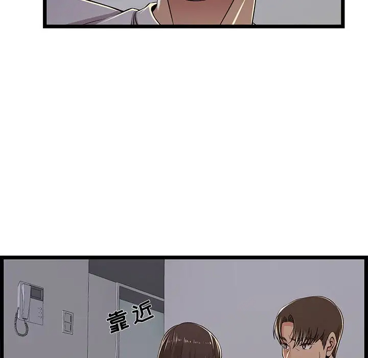 [韩国漫画] 蚂蚁地狱 爱情,女学生,不伦#[92P]-29