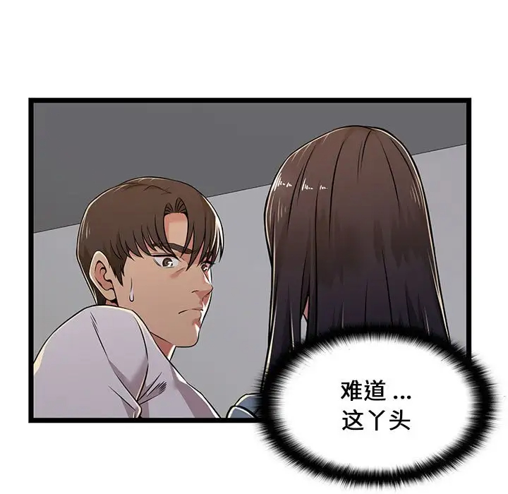 [韩国漫画] 蚂蚁地狱 爱情,女学生,不伦#[92P]-31