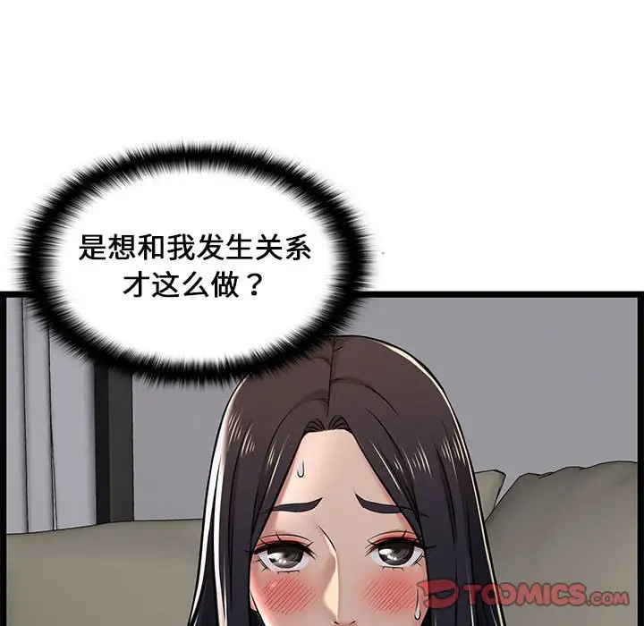 [韩国漫画] 蚂蚁地狱 爱情,女学生,不伦#[92P]-32