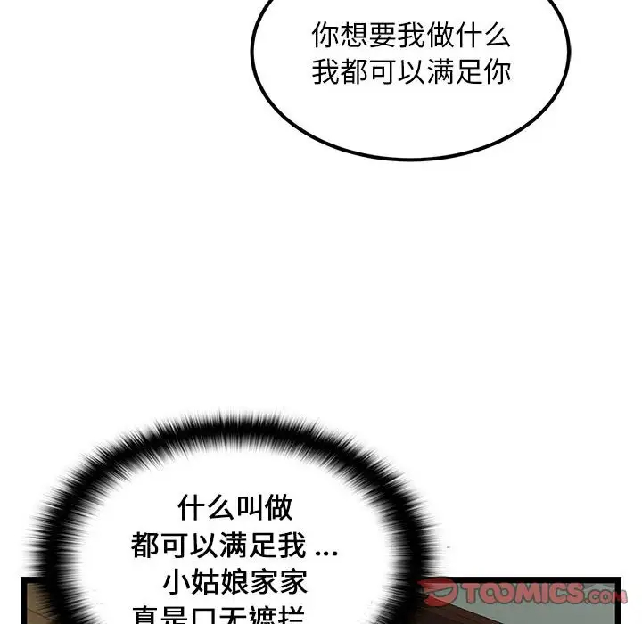 [韩国漫画] 蚂蚁地狱 爱情,女学生,不伦#[92P]-38