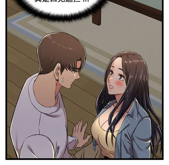 [韩国漫画] 蚂蚁地狱 爱情,女学生,不伦#[92P]-39