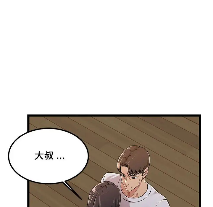 [韩国漫画] 蚂蚁地狱 爱情,女学生,不伦#[92P]-42