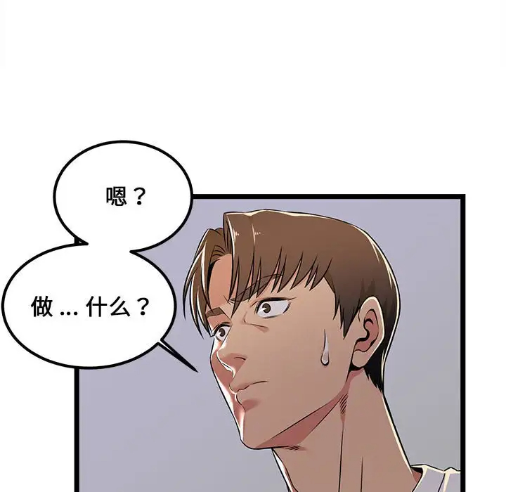 [韩国漫画] 蚂蚁地狱 爱情,女学生,不伦#[92P]-46