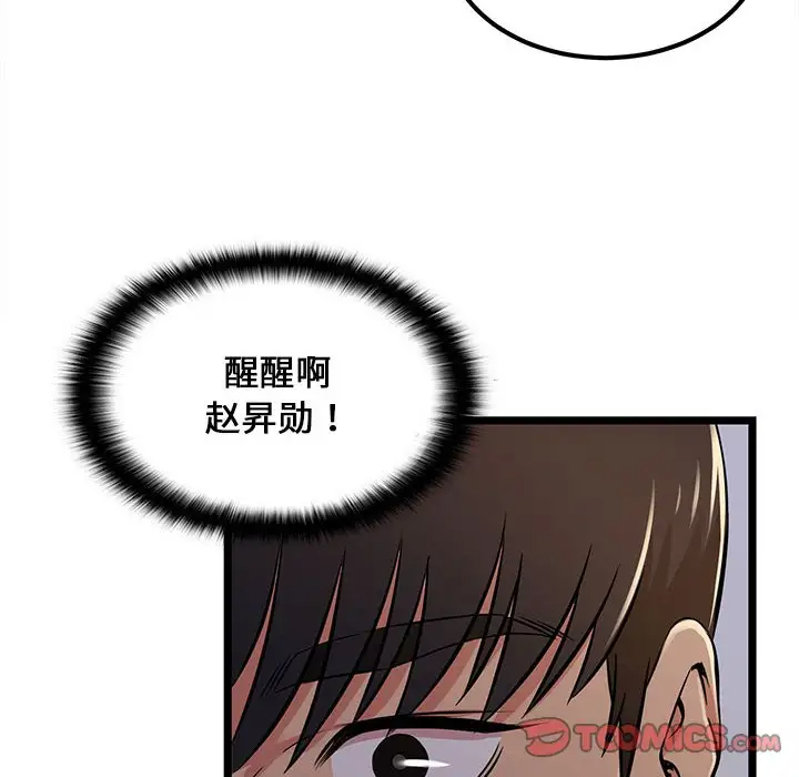 [韩国漫画] 蚂蚁地狱 爱情,女学生,不伦#[92P]-50
