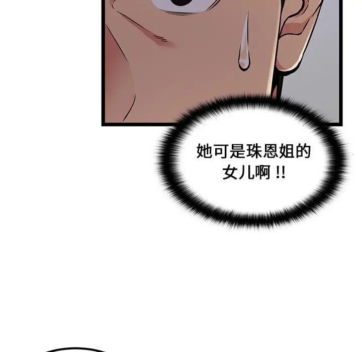 [韩国漫画] 蚂蚁地狱 爱情,女学生,不伦#[92P]-51