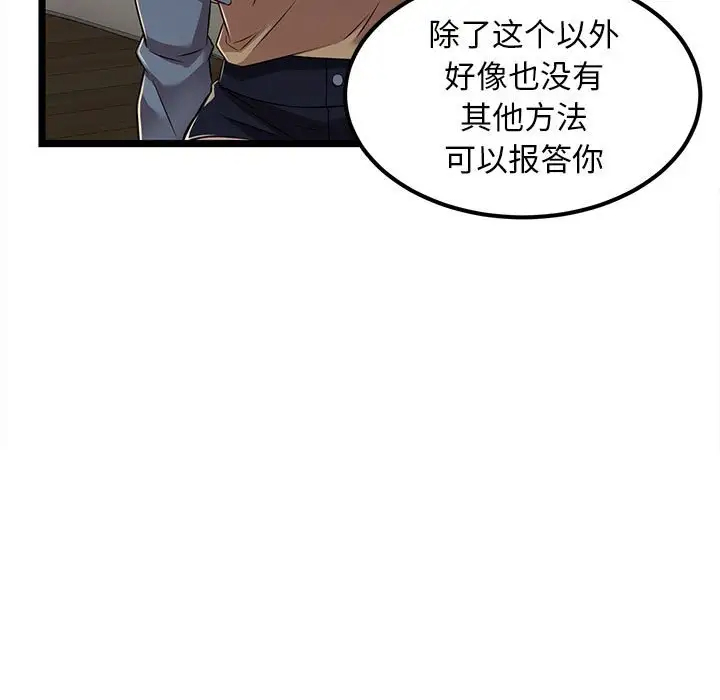 [韩国漫画] 蚂蚁地狱 爱情,女学生,不伦#[92P]-53