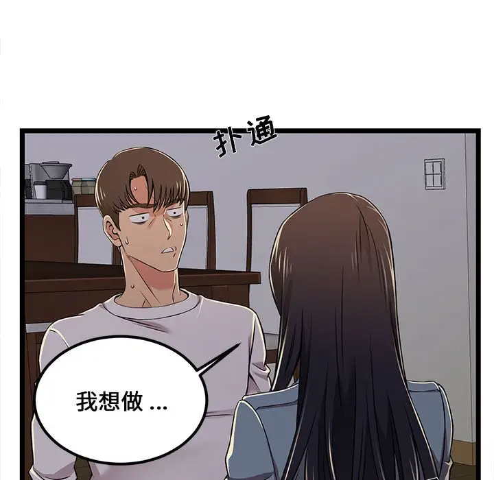 [韩国漫画] 蚂蚁地狱 爱情,女学生,不伦#[92P]-55