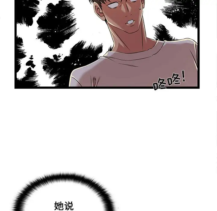 [韩国漫画] 蚂蚁地狱 爱情,女学生,不伦#[92P]-57
