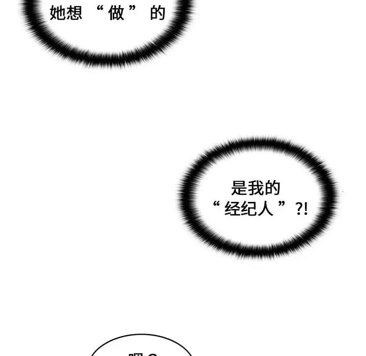 [韩国漫画] 蚂蚁地狱 爱情,女学生,不伦#[92P]-58
