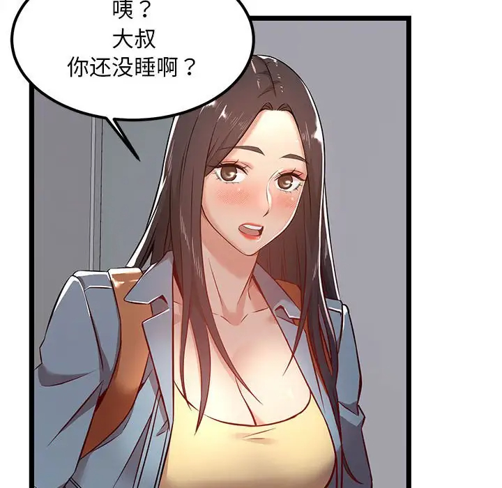 [韩国漫画] 蚂蚁地狱 爱情,女学生,不伦#[92P]-6