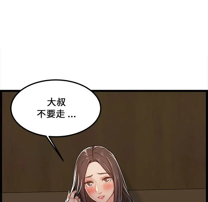 [韩国漫画] 蚂蚁地狱 爱情,女学生,不伦#[92P]-71