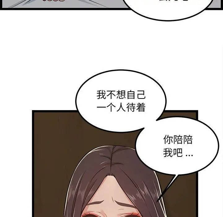 [韩国漫画] 蚂蚁地狱 爱情,女学生,不伦#[92P]-73