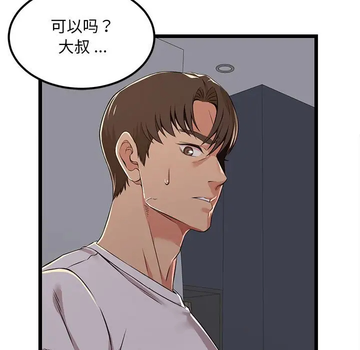 [韩国漫画] 蚂蚁地狱 爱情,女学生,不伦#[92P]-75