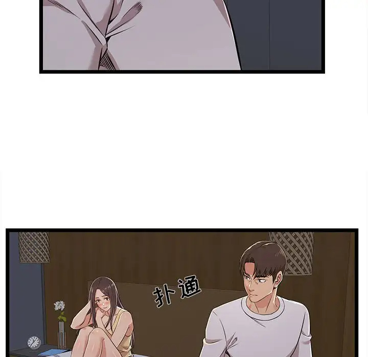 [韩国漫画] 蚂蚁地狱 爱情,女学生,不伦#[92P]-76