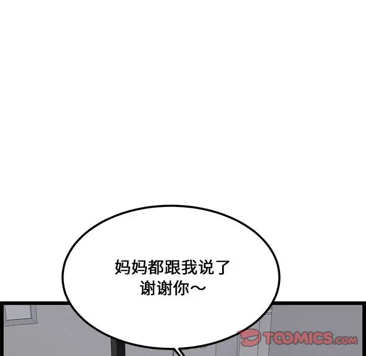 [韩国漫画] 蚂蚁地狱 爱情,女学生,不伦#[92P]-8