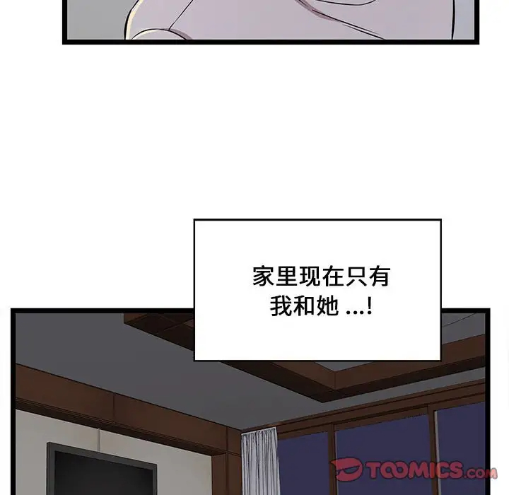 [韩国漫画] 蚂蚁地狱 爱情,女学生,不伦#[92P]-80