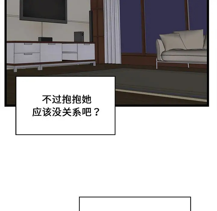 [韩国漫画] 蚂蚁地狱 爱情,女学生,不伦#[92P]-81