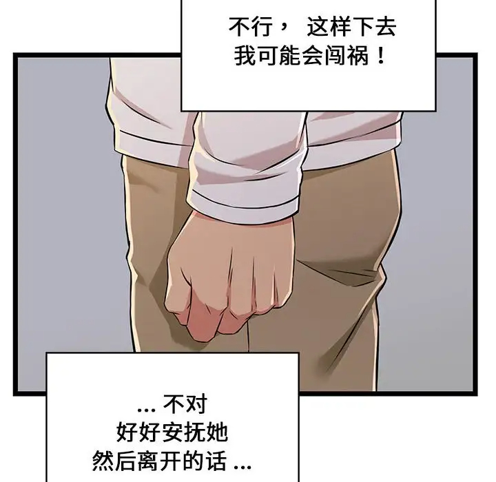 [韩国漫画] 蚂蚁地狱 爱情,女学生,不伦#[92P]-82