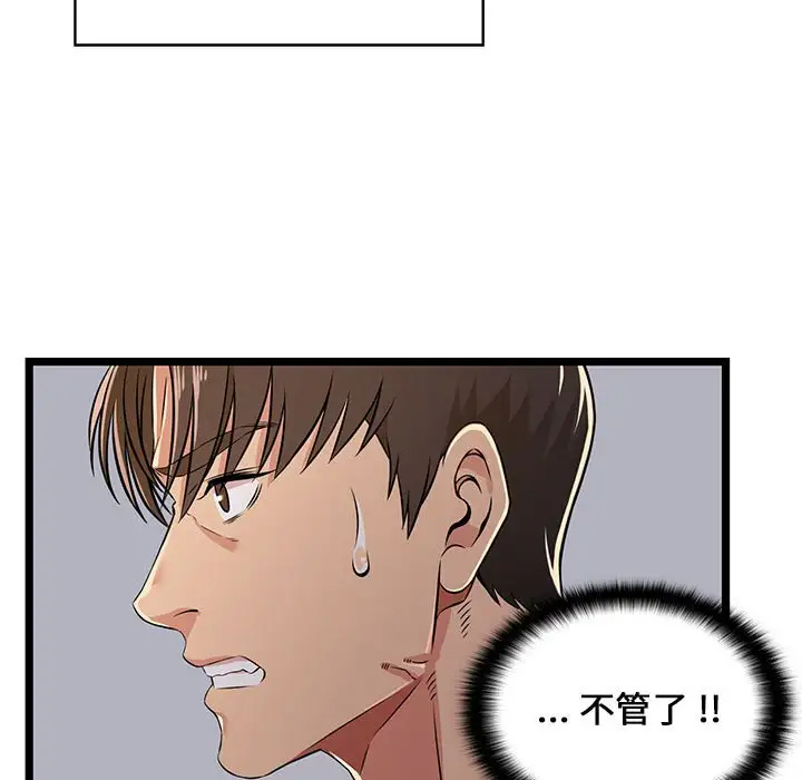 [韩国漫画] 蚂蚁地狱 爱情,女学生,不伦#[92P]-83