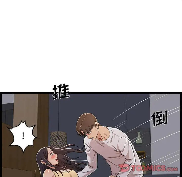 [韩国漫画] 蚂蚁地狱 爱情,女学生,不伦#[92P]-86