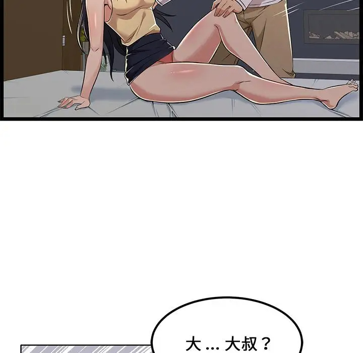 [韩国漫画] 蚂蚁地狱 爱情,女学生,不伦#[92P]-87