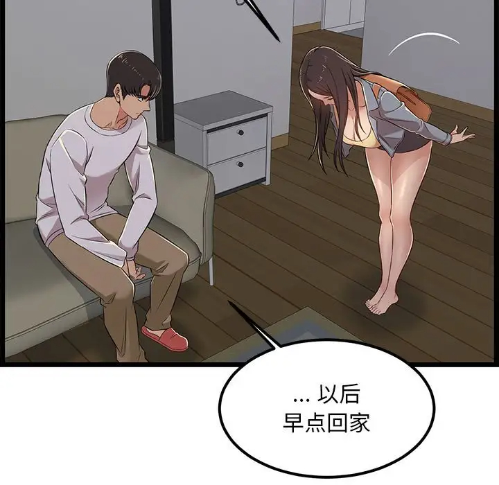[韩国漫画] 蚂蚁地狱 爱情,女学生,不伦#[92P]-9