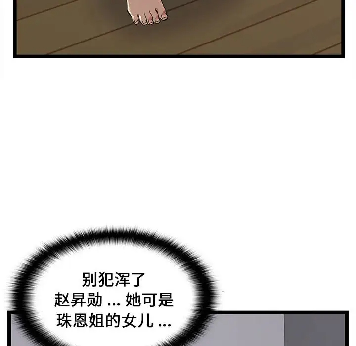 [韩国漫画] 蚂蚁地狱 爱情,女学生,不伦#[104P]-10