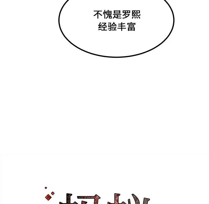[韩国漫画] 蚂蚁地狱 爱情,女学生,不伦#[104P]-102