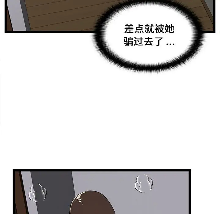 [韩国漫画] 蚂蚁地狱 爱情,女学生,不伦#[104P]-12