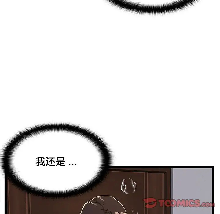 [韩国漫画] 蚂蚁地狱 爱情,女学生,不伦#[104P]-14
