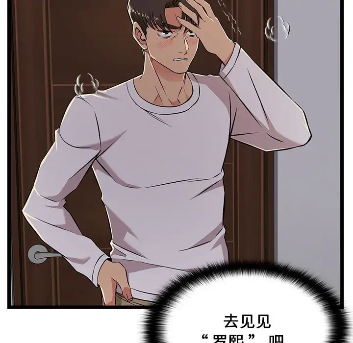 [韩国漫画] 蚂蚁地狱 爱情,女学生,不伦#[104P]-15