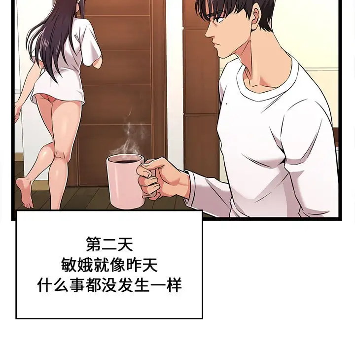 [韩国漫画] 蚂蚁地狱 爱情,女学生,不伦#[104P]-17