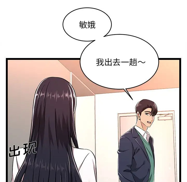 [韩国漫画] 蚂蚁地狱 爱情,女学生,不伦#[104P]-19