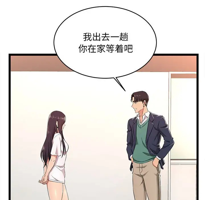 [韩国漫画] 蚂蚁地狱 爱情,女学生,不伦#[104P]-23
