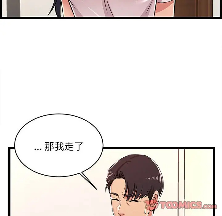 [韩国漫画] 蚂蚁地狱 爱情,女学生,不伦#[104P]-26