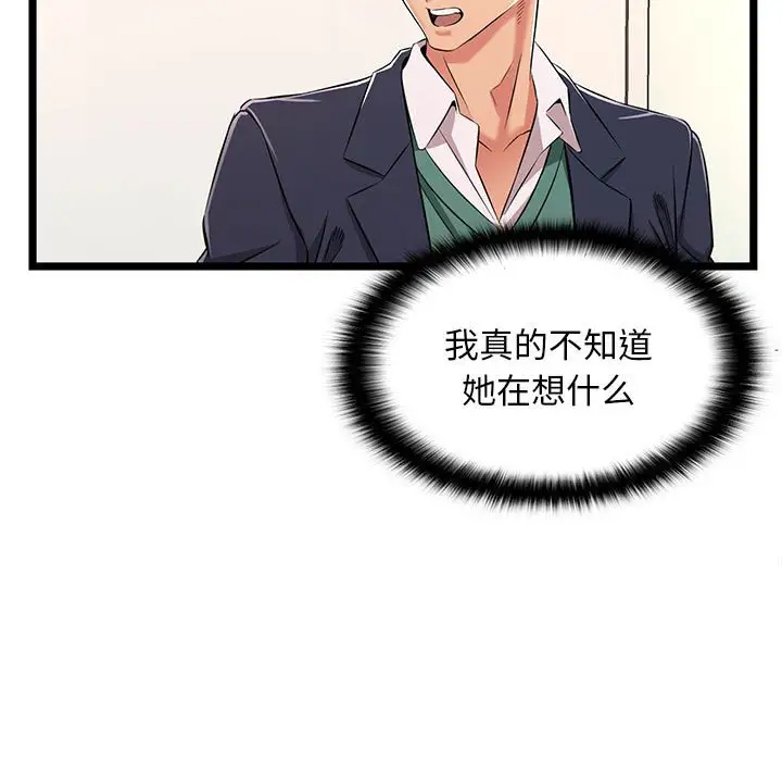 [韩国漫画] 蚂蚁地狱 爱情,女学生,不伦#[104P]-27
