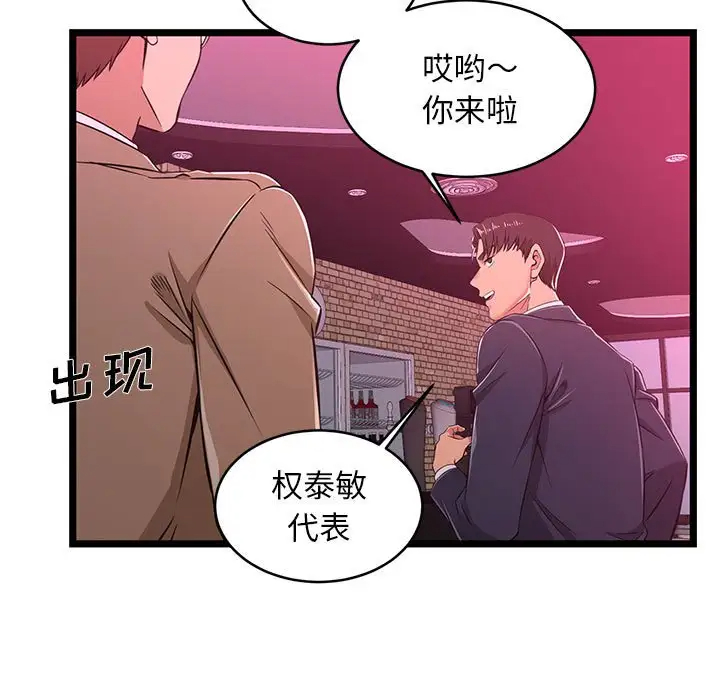 [韩国漫画] 蚂蚁地狱 爱情,女学生,不伦#[104P]-31