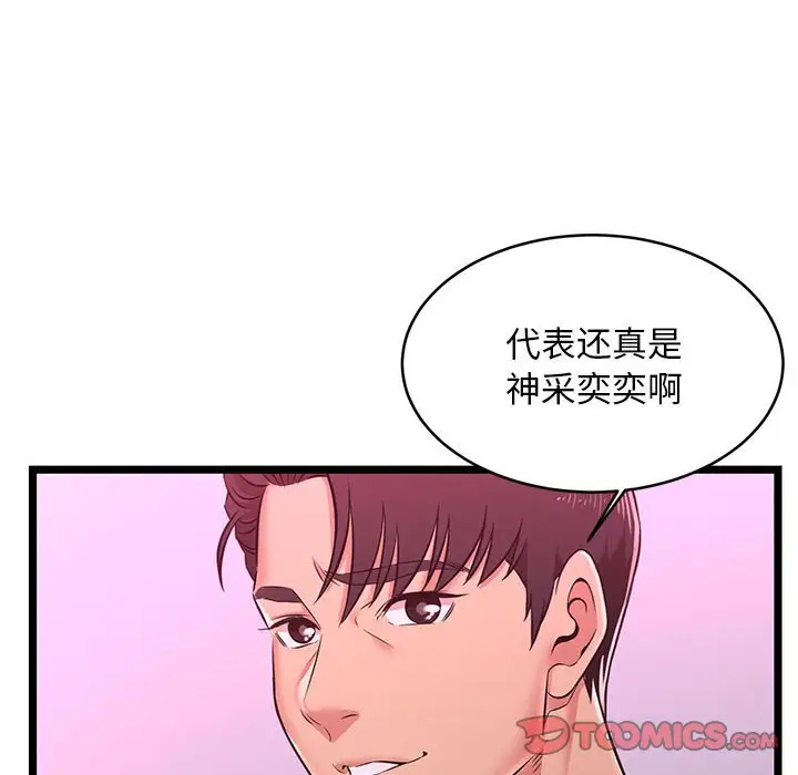 [韩国漫画] 蚂蚁地狱 爱情,女学生,不伦#[104P]-32