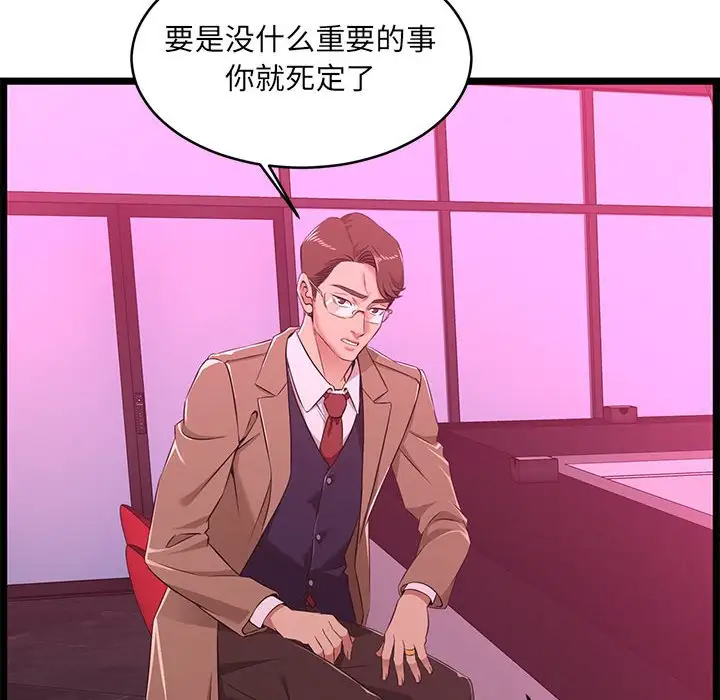 [韩国漫画] 蚂蚁地狱 爱情,女学生,不伦#[104P]-34