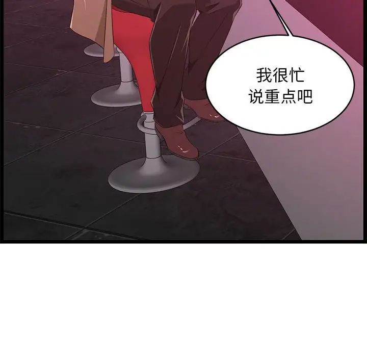 [韩国漫画] 蚂蚁地狱 爱情,女学生,不伦#[104P]-35