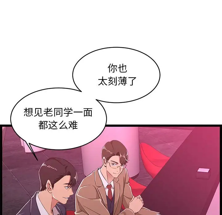 [韩国漫画] 蚂蚁地狱 爱情,女学生,不伦#[104P]-36