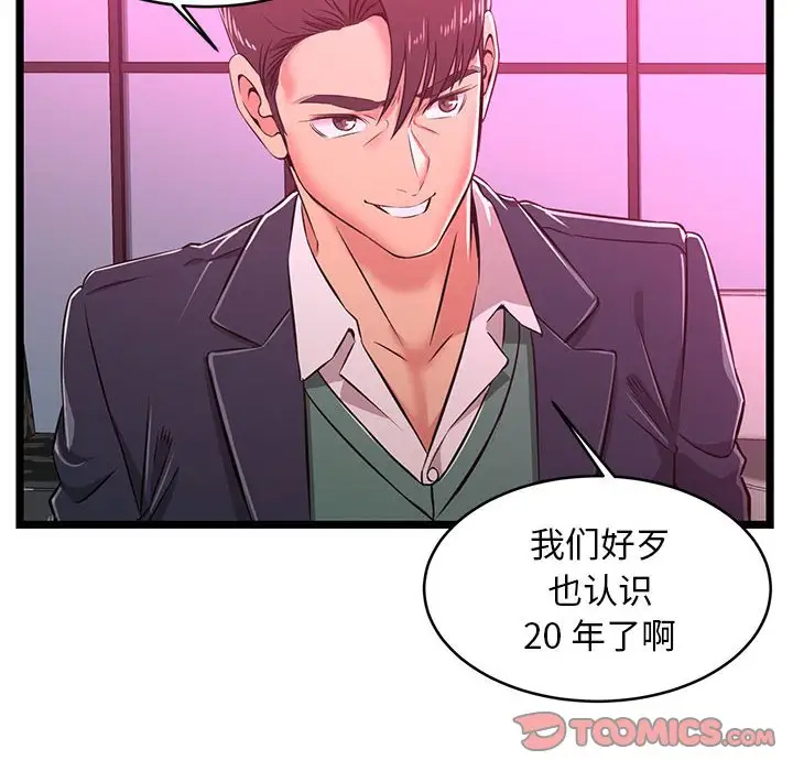 [韩国漫画] 蚂蚁地狱 爱情,女学生,不伦#[104P]-38