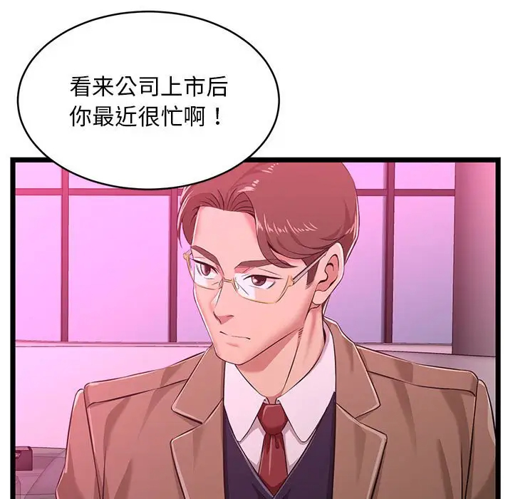 [韩国漫画] 蚂蚁地狱 爱情,女学生,不伦#[104P]-39