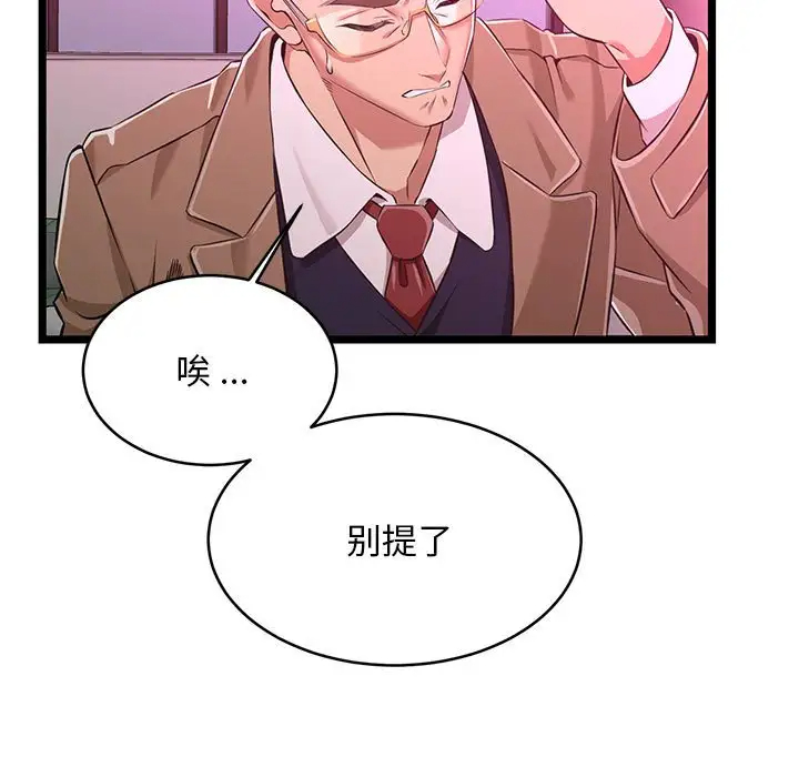 [韩国漫画] 蚂蚁地狱 爱情,女学生,不伦#[104P]-41