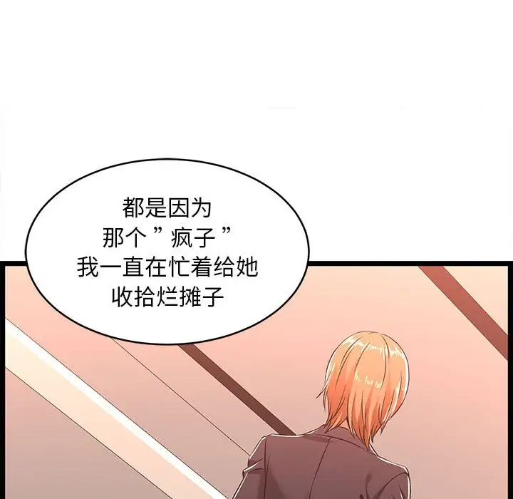 [韩国漫画] 蚂蚁地狱 爱情,女学生,不伦#[104P]-42