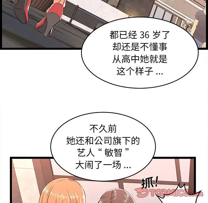 [韩国漫画] 蚂蚁地狱 爱情,女学生,不伦#[104P]-44