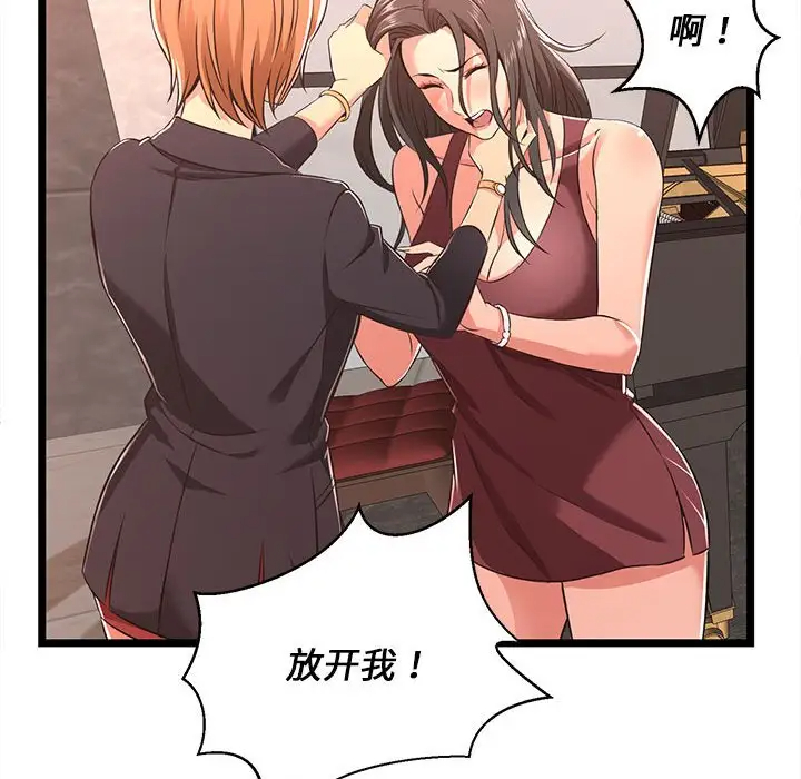 [韩国漫画] 蚂蚁地狱 爱情,女学生,不伦#[104P]-45