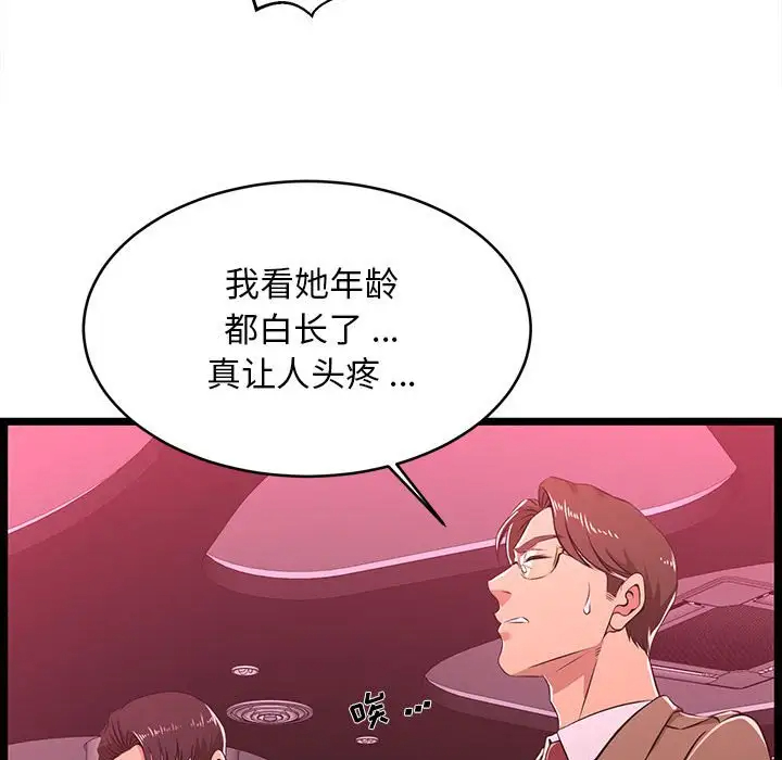 [韩国漫画] 蚂蚁地狱 爱情,女学生,不伦#[104P]-46
